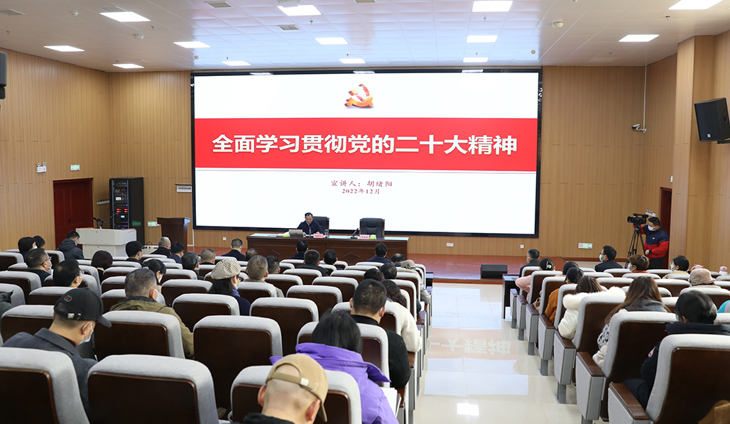 市委常委、組織部長、統(tǒng)戰(zhàn)部長胡緒陽來衡陽幼兒師專宣講黨的二十大精神
