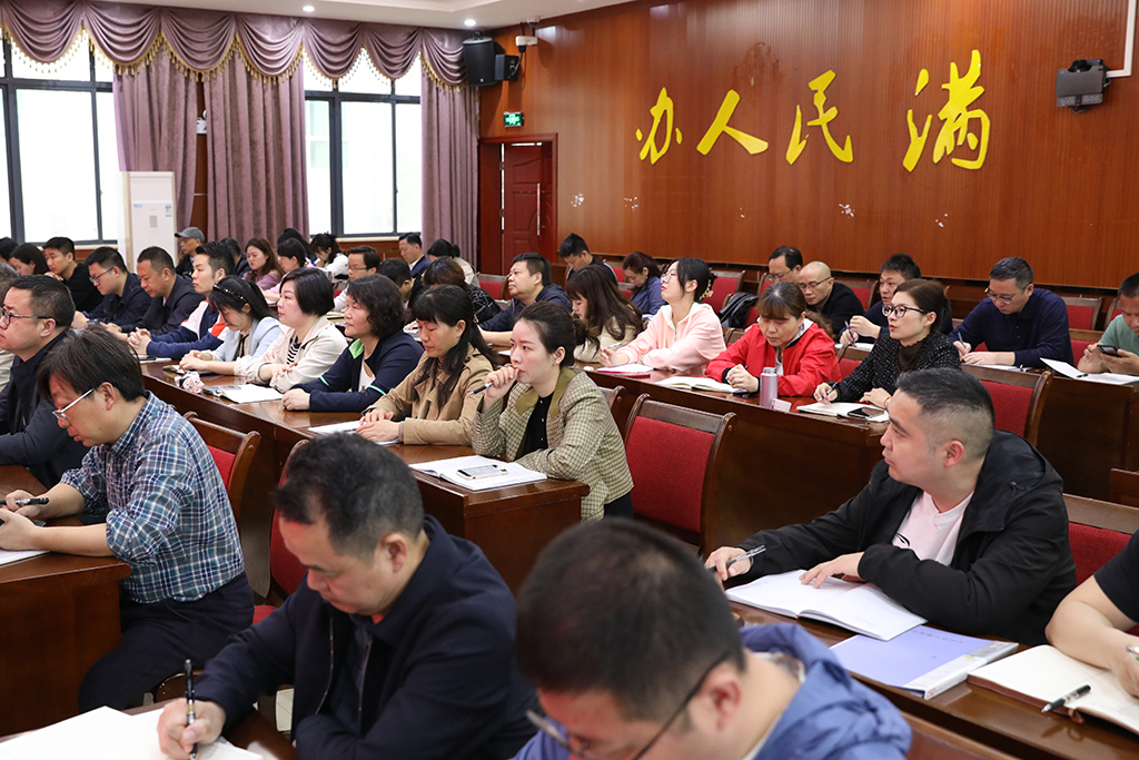 衡陽幼兒師范高等?？茖W校召開“以學謀私”問題專項整治工作動員部署會