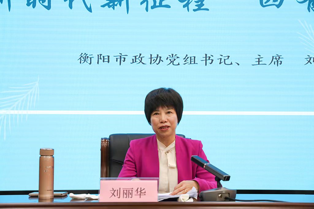 “雁鳴大講堂”開講|市政協(xié)主席劉麗華赴我校首講指出：為師為范，開若牡丹，爭做新時代新征程“四有”好老師