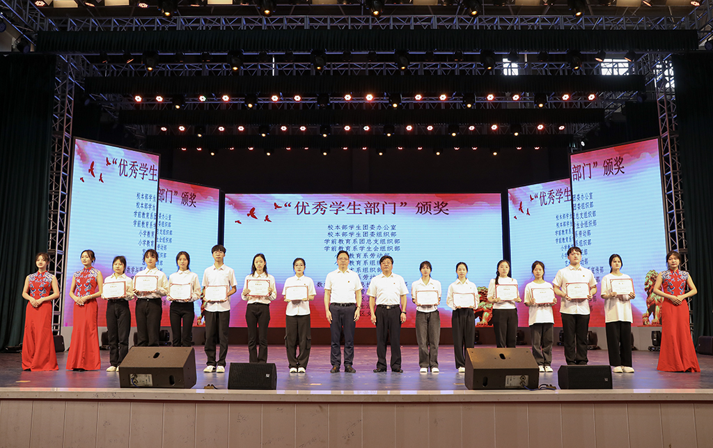 衡陽(yáng)幼兒師專舉行“五四”表彰大會(huì)暨新團(tuán)員宣誓儀式