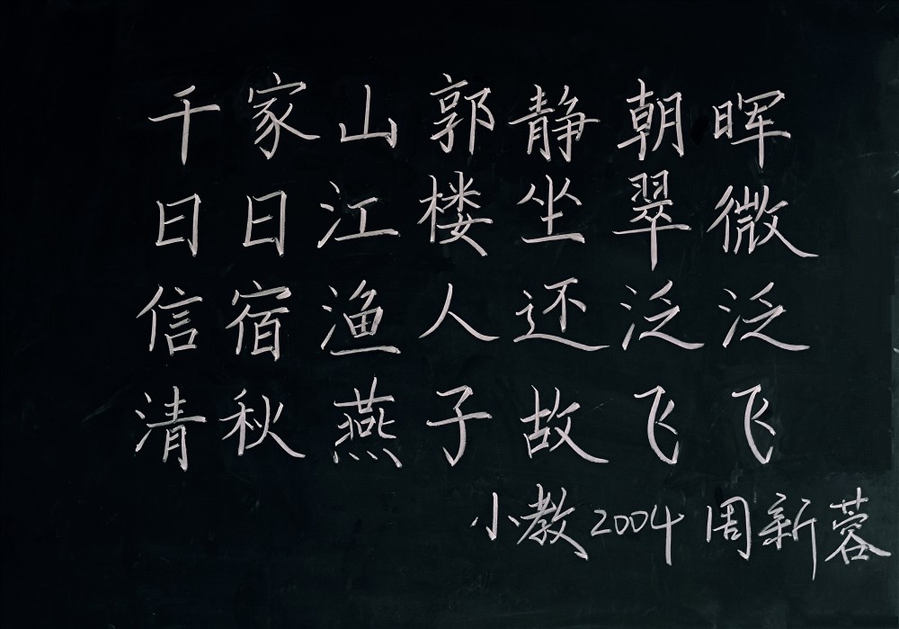 三筆寫精彩，墨香溢校園——衡陽幼兒師范高等?？茖W(xué)校耒陽校區(qū)第三屆學(xué)生技能節(jié)“三筆字”比賽圓滿落幕