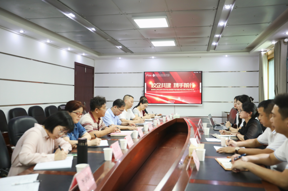 衡陽幼兒師范高等?？茖W(xué)校與湖南新節(jié)奏智能科技有限公司 簽訂產(chǎn)學(xué)研合作協(xié)議