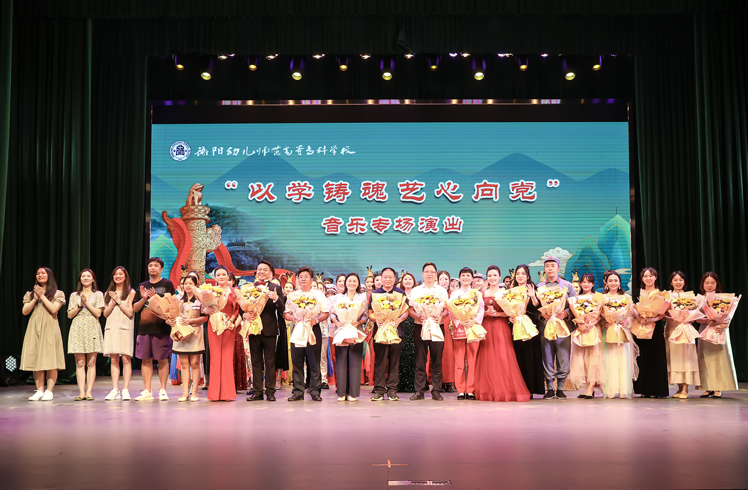 衡陽(yáng)幼兒師專(zhuān)舉行“以學(xué)鑄魂 藝心向黨”音樂(lè)專(zhuān)場(chǎng)演出