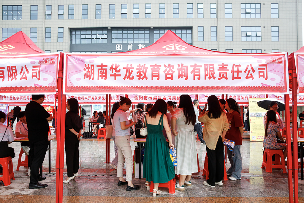 衡陽(yáng)幼兒師專舉辦2023屆畢業(yè)生第二場(chǎng)大型供需見(jiàn)面會(huì)