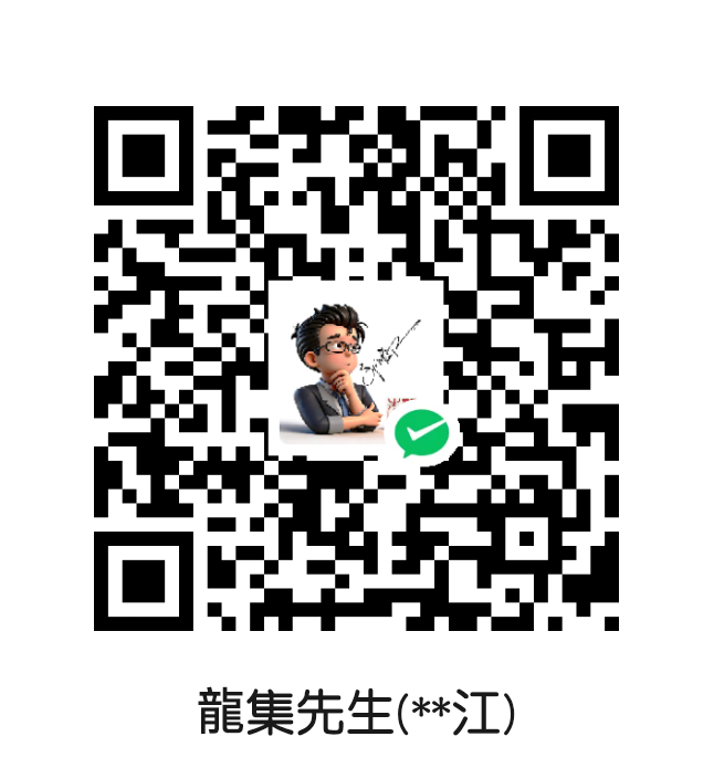 微信赞助码