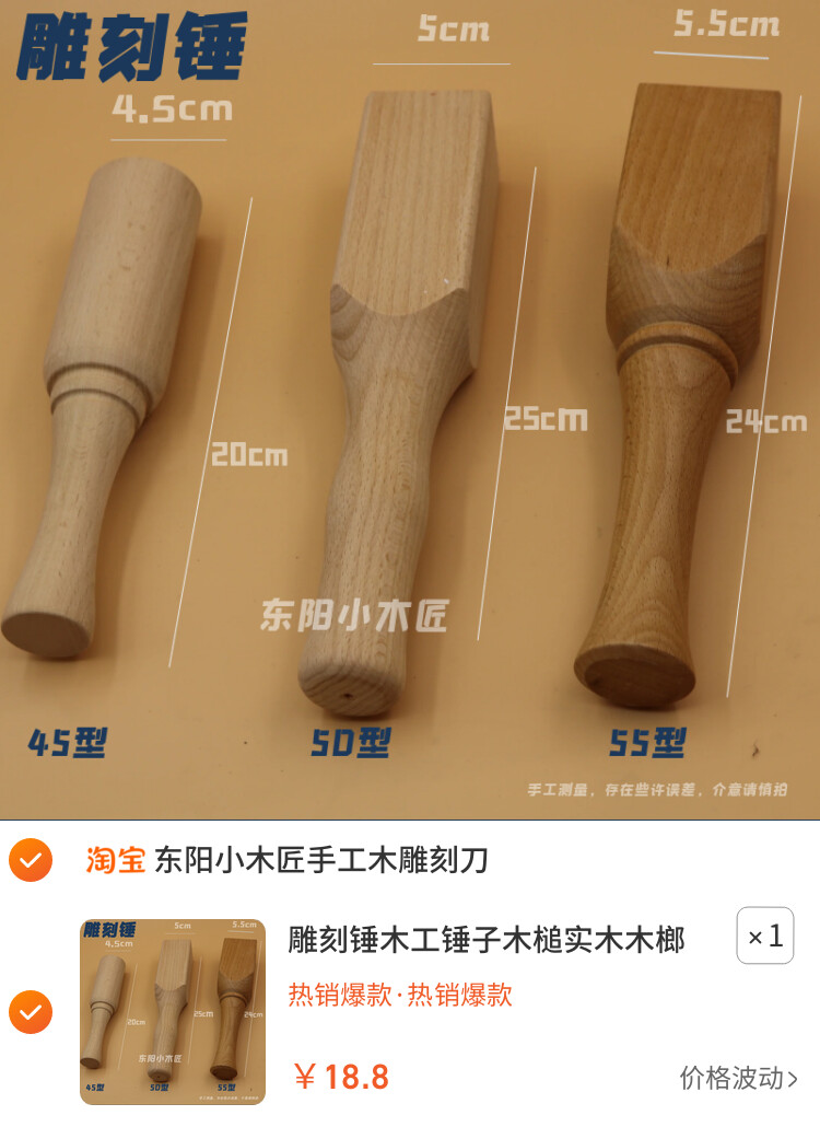 雕刻锤木工锤子木槌实木木榔头圆头木锤实木棰木头锤子手工锤