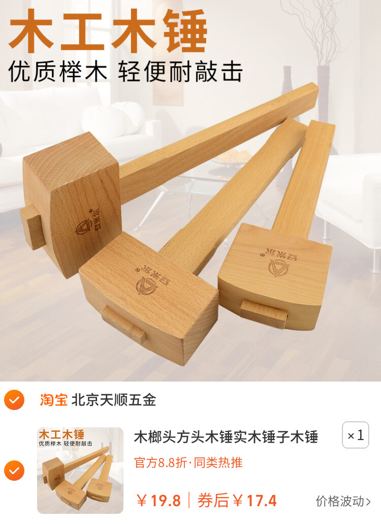 木榔头方头木锤实木锤子木锤子榉木木槌木锤手工小木锤木工锤子