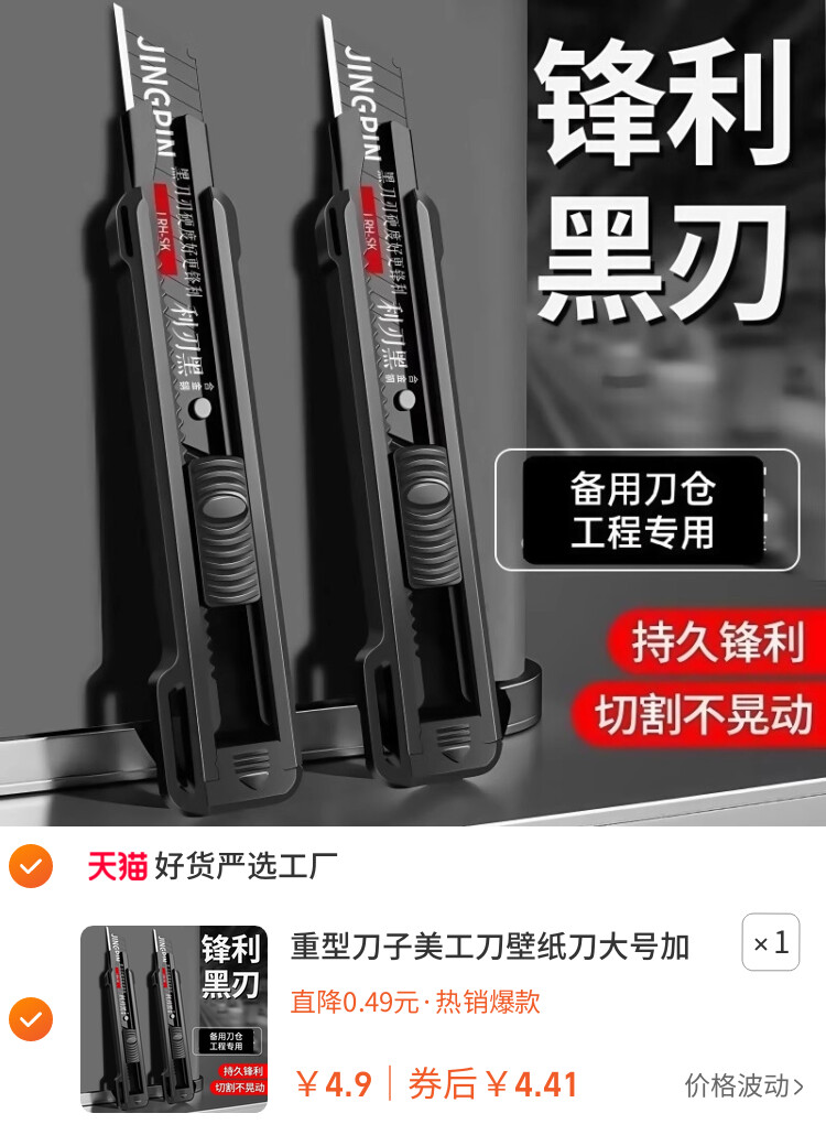 重型刀子美工刀壁纸刀大号加厚电工专用快递小刀开箱裁纸切割刀介刀五刀片锋利耐用高颜值18mm高碳钢工业级